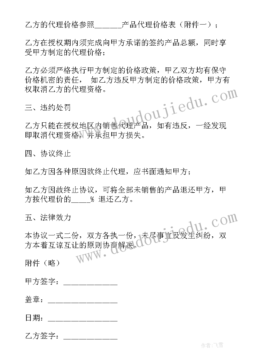 财政计划英文(模板5篇)