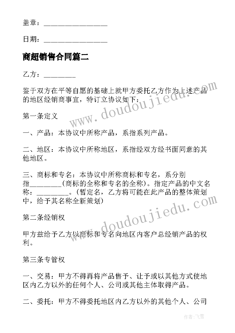 财政计划英文(模板5篇)