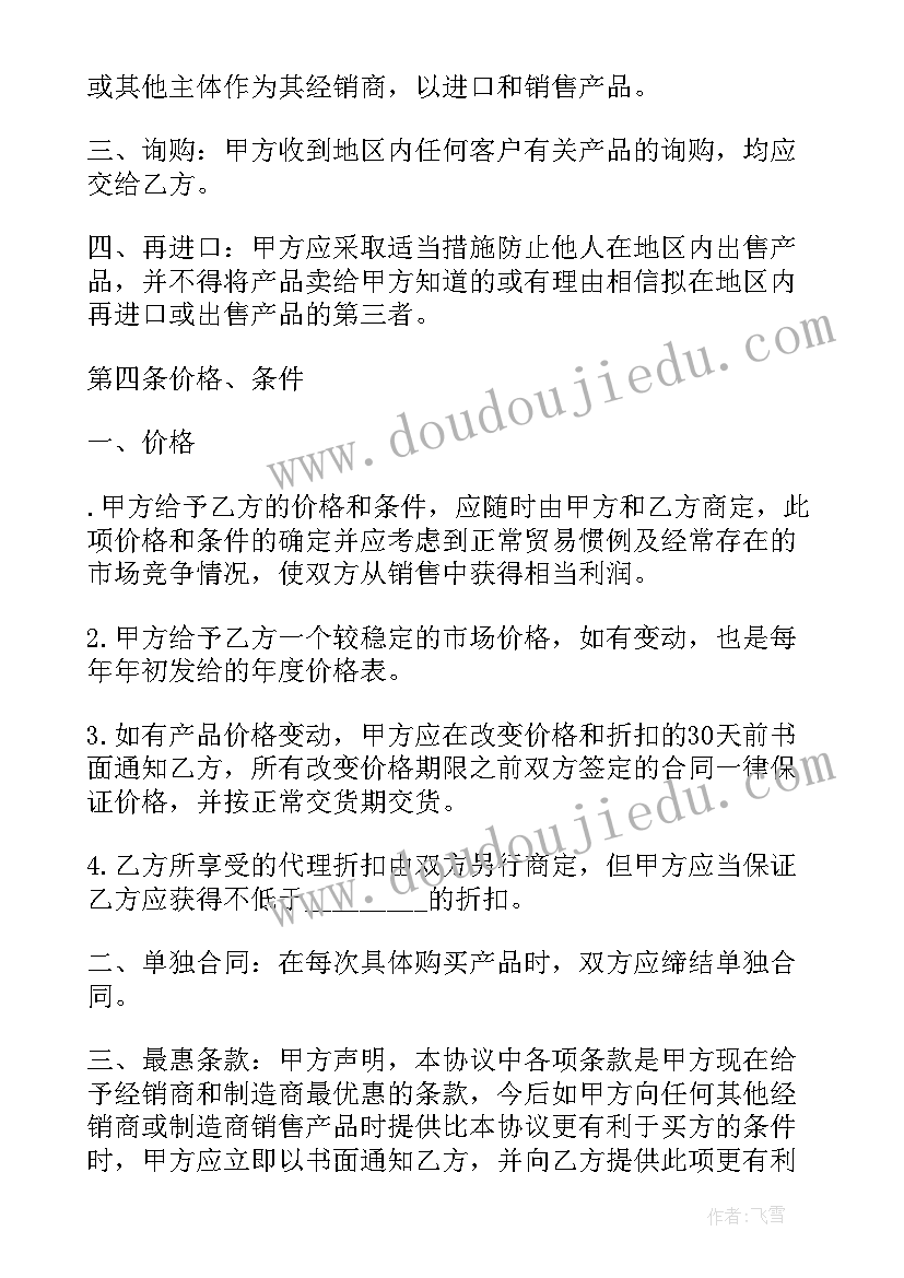 财政计划英文(模板5篇)