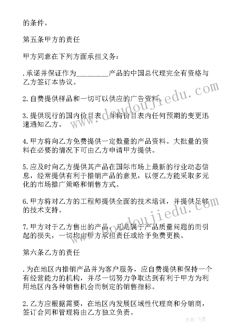 财政计划英文(模板5篇)