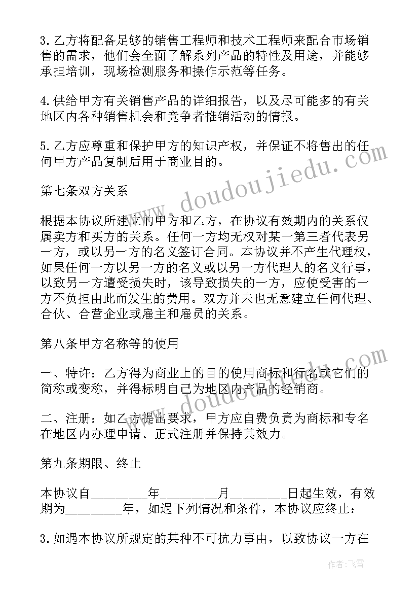 财政计划英文(模板5篇)