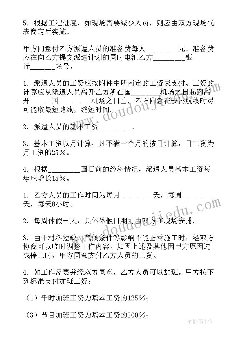 最新油井工人出国劳务合同 出国劳务合同(优质5篇)