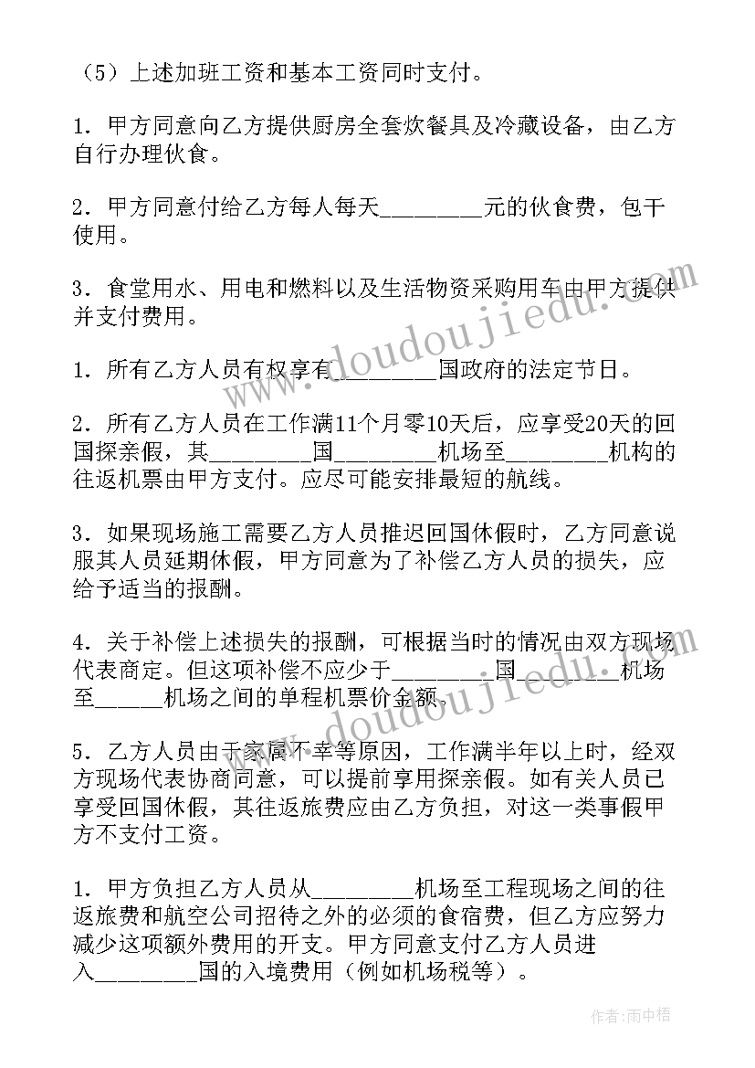 最新油井工人出国劳务合同 出国劳务合同(优质5篇)