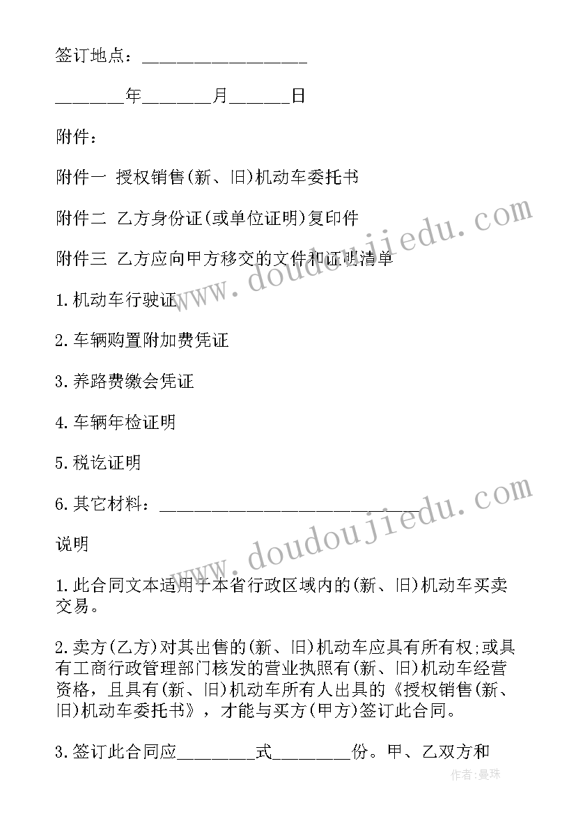 最新出售房产合同 现房销售合同(汇总9篇)