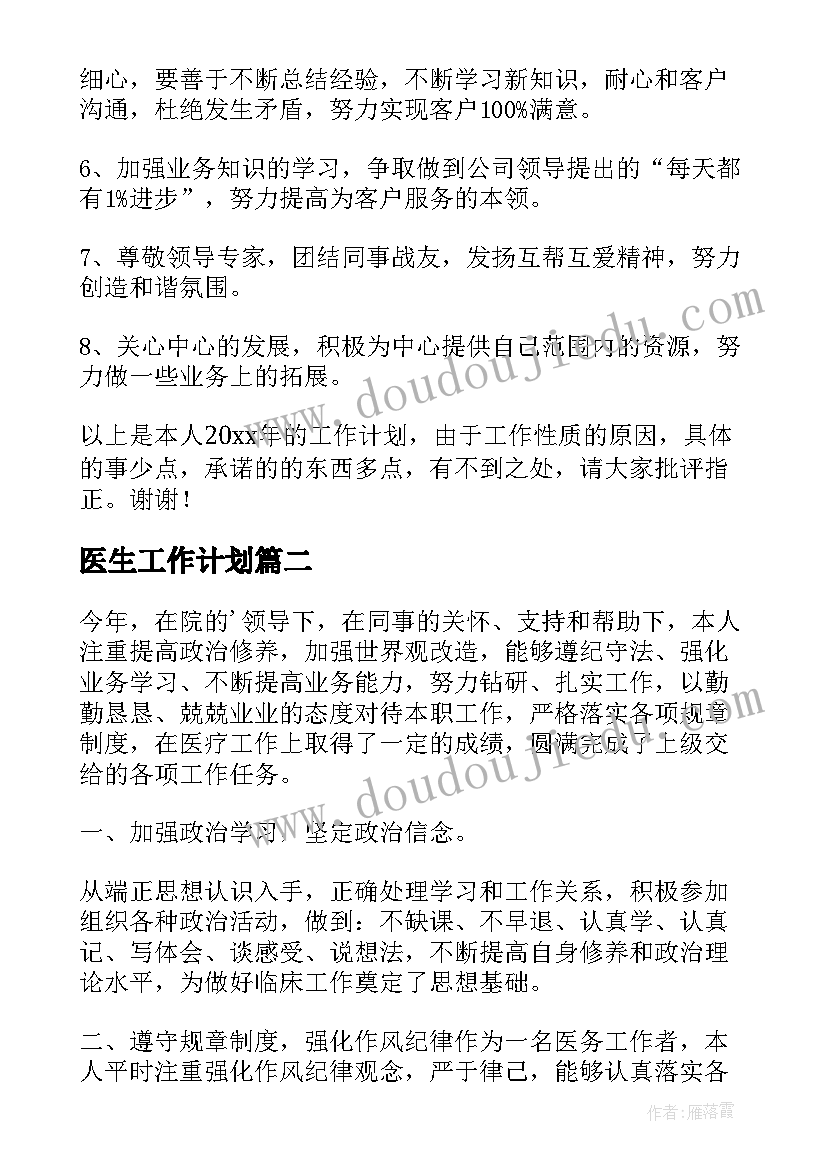 2023年教师国旗下讲话安全幼儿园(通用8篇)