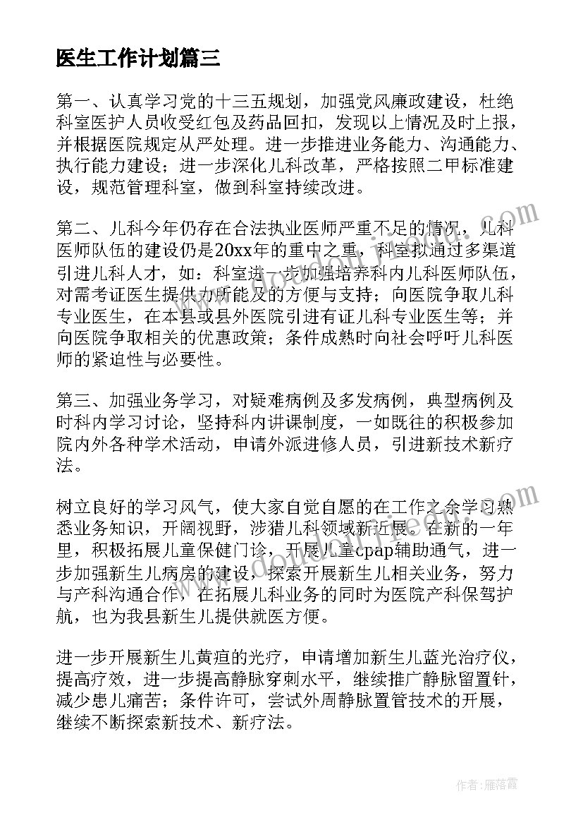 2023年教师国旗下讲话安全幼儿园(通用8篇)