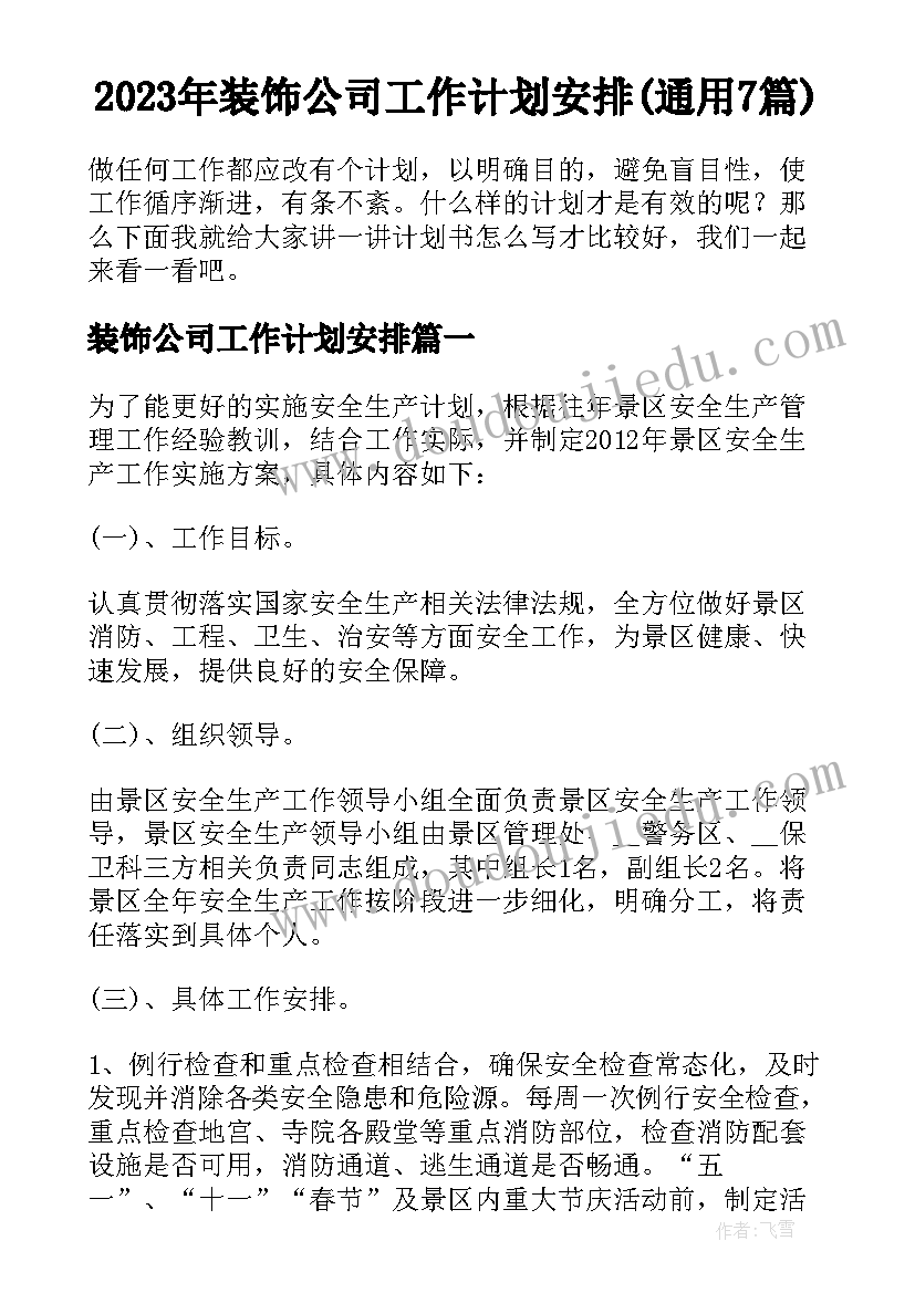 最新党日红色教育活动简报(实用9篇)
