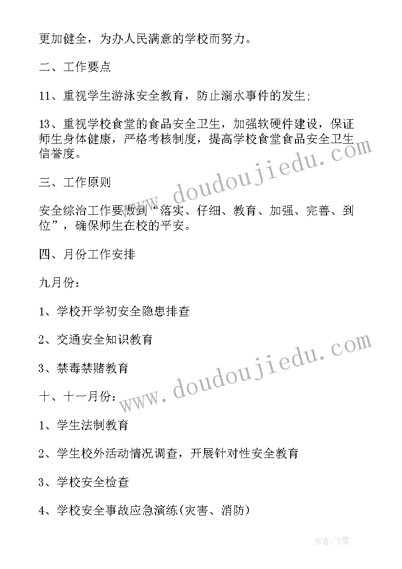 最新党日红色教育活动简报(实用9篇)