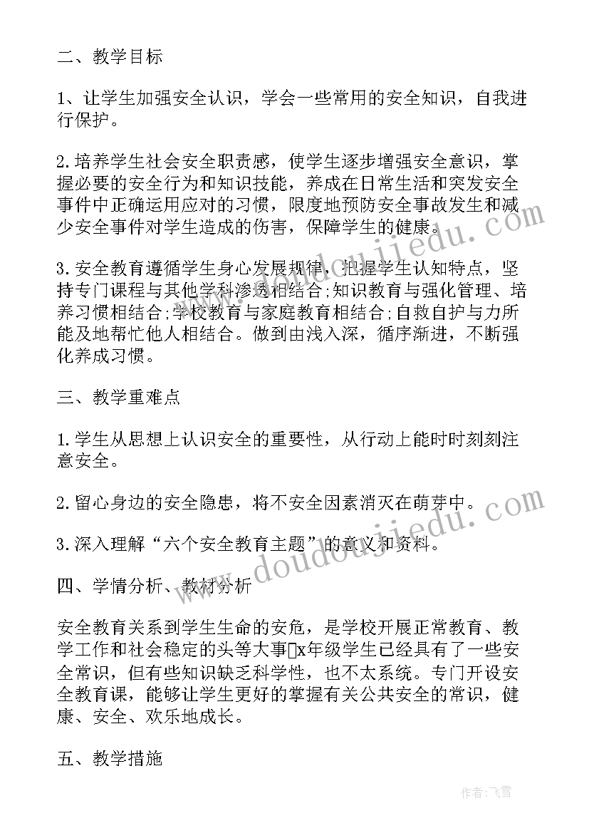 最新党日红色教育活动简报(实用9篇)