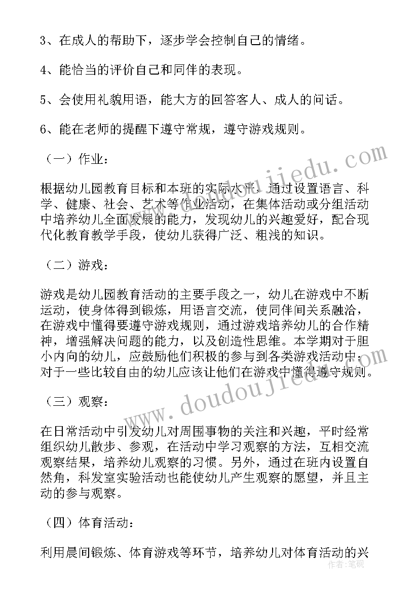 大班班级卫生保健工作计划 大班班级工作计划(实用6篇)