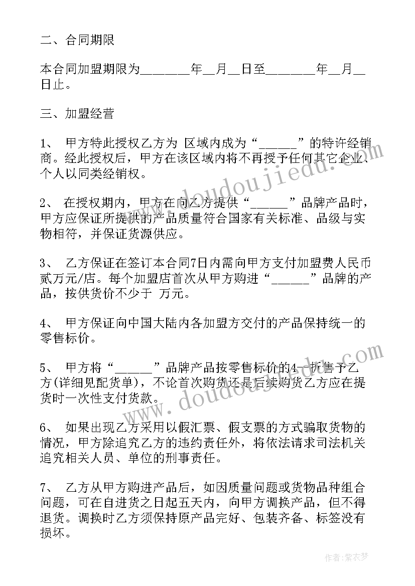 美发合作人合同(优质7篇)