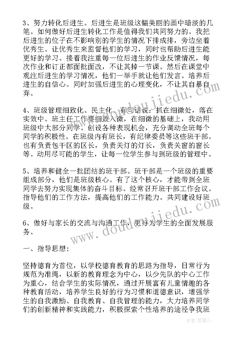 最新小学学期工作计划安排表格 小学新学期工作计划安排(大全10篇)