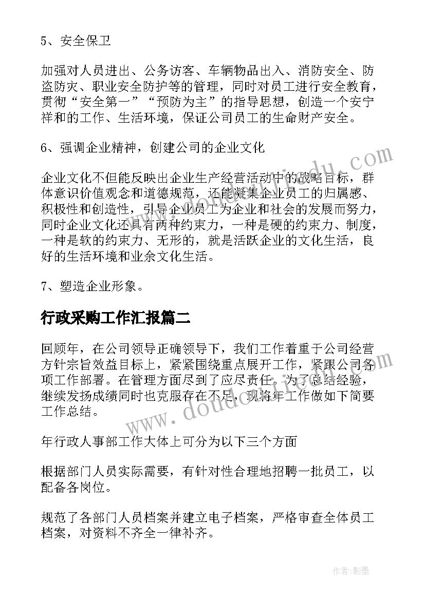 最新幼儿园年度总结会美篇(大全5篇)