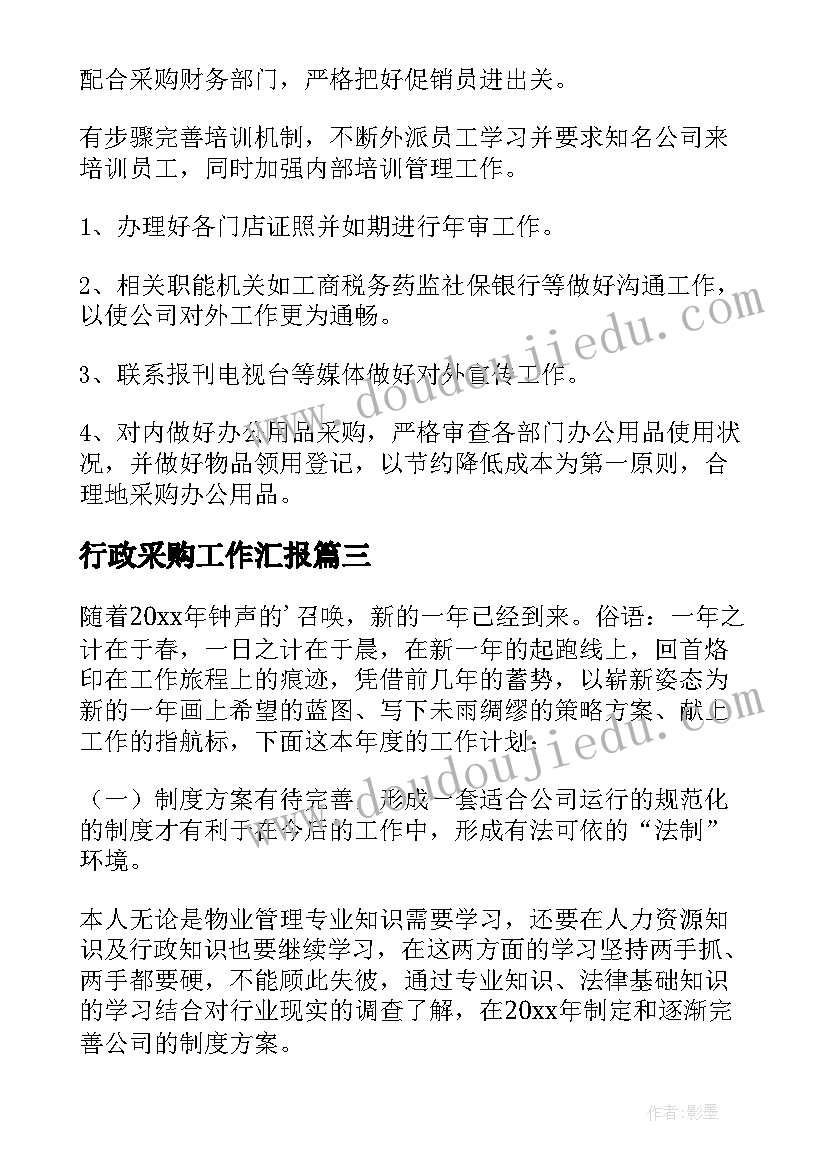 最新幼儿园年度总结会美篇(大全5篇)