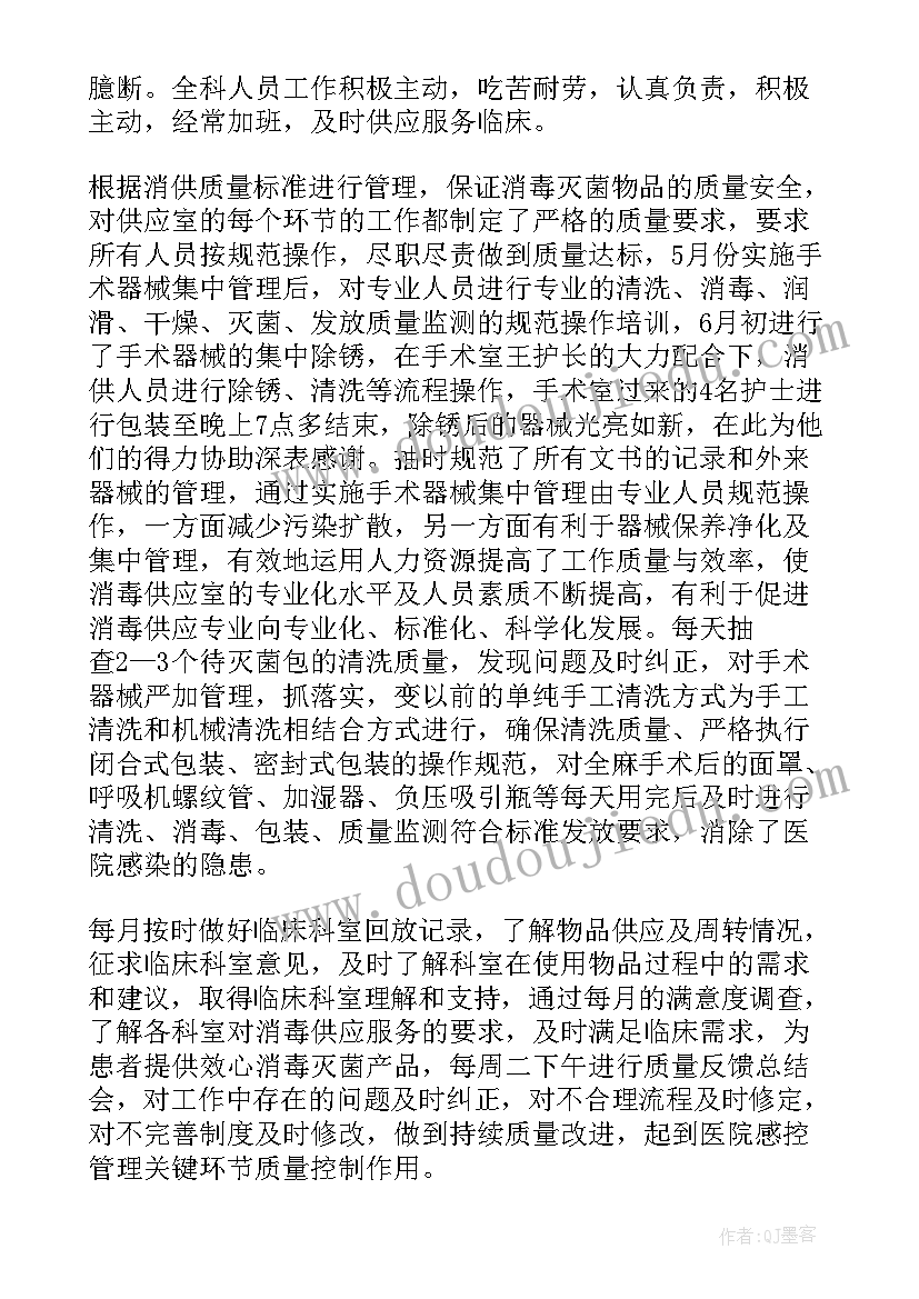 2023年老师消毒工作总结(精选5篇)