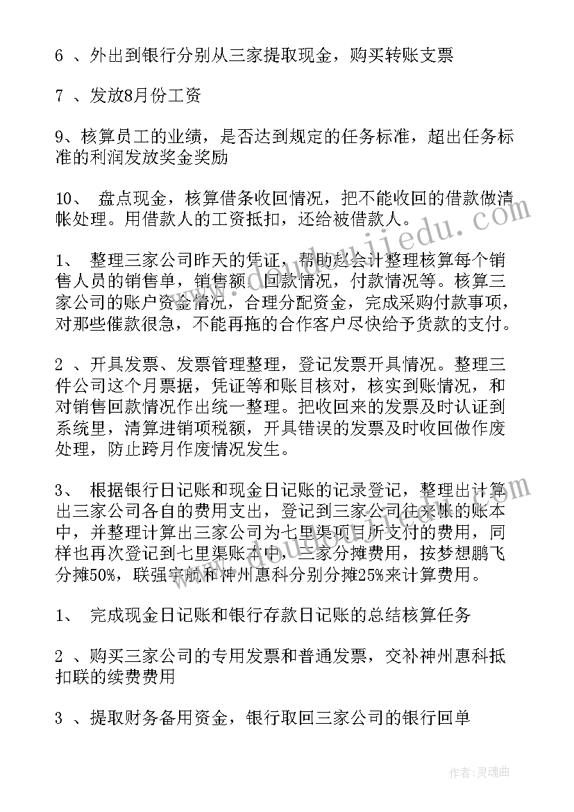 四年级数学学科计划免费 四年级数学工作计划(优质9篇)