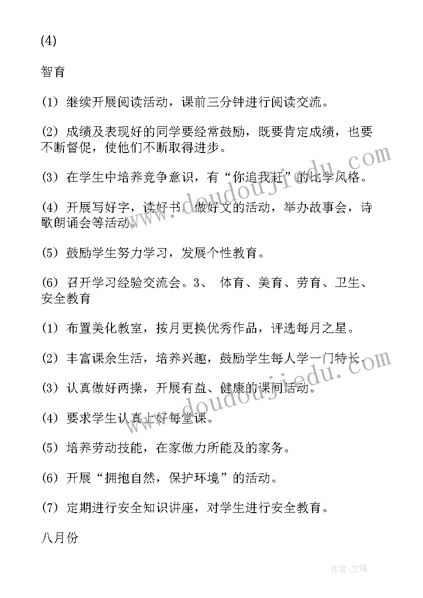 2023年班队工作计划三年级 班队工作计划(大全9篇)