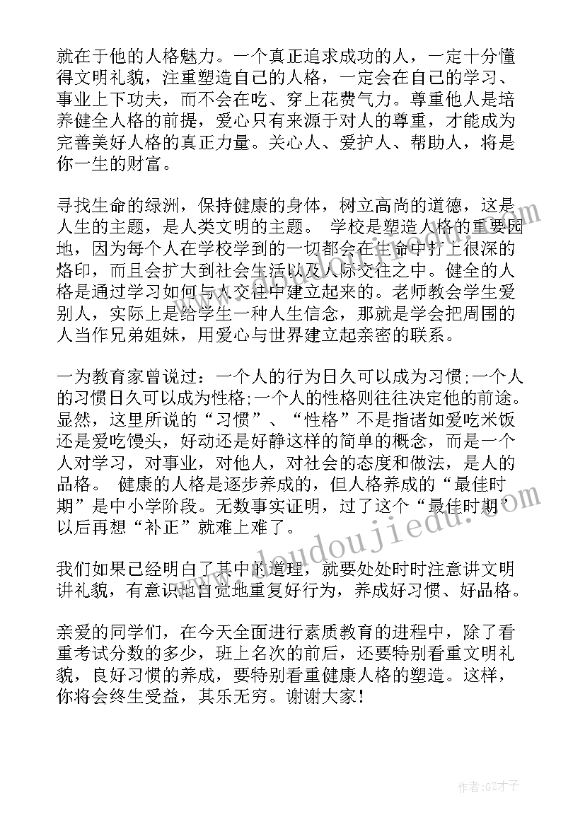 2023年自然教育规划(精选9篇)