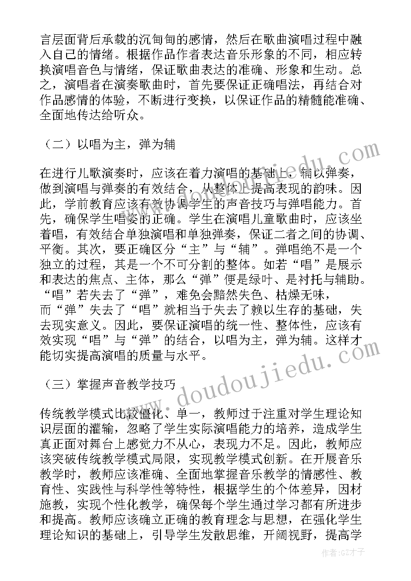 2023年自然教育规划(精选9篇)