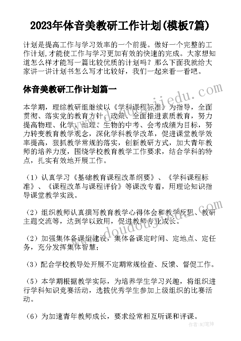 2023年华为商务接待部 读华为心得体会(大全10篇)