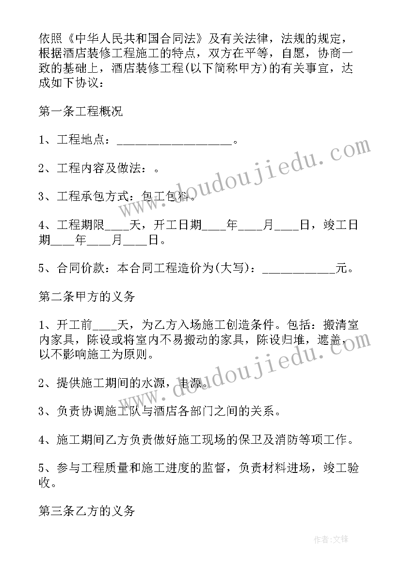 2023年租住月租酒店合同 酒店月租合同必备(通用6篇)