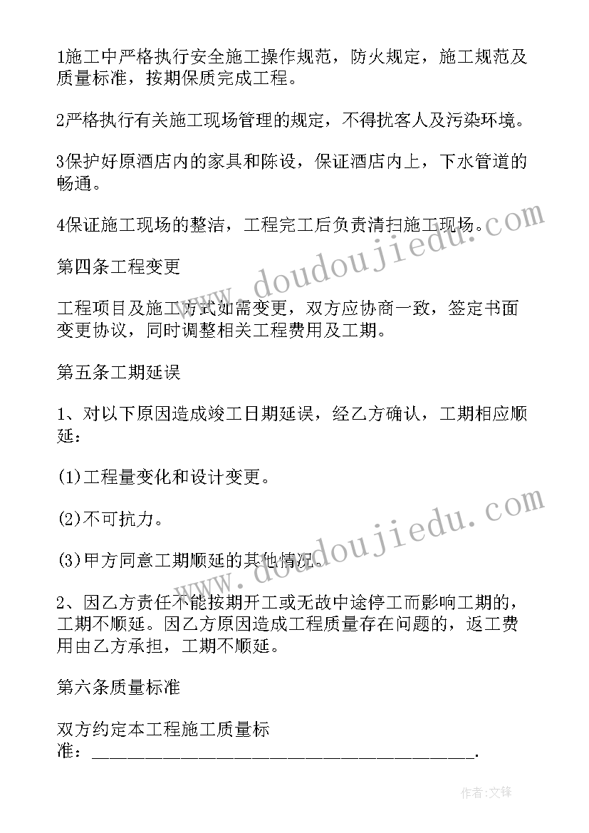 2023年租住月租酒店合同 酒店月租合同必备(通用6篇)