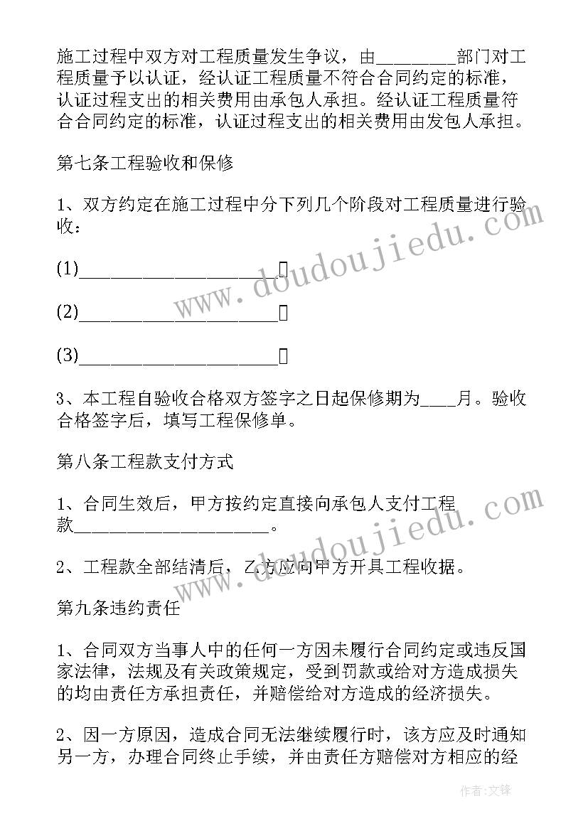 2023年租住月租酒店合同 酒店月租合同必备(通用6篇)