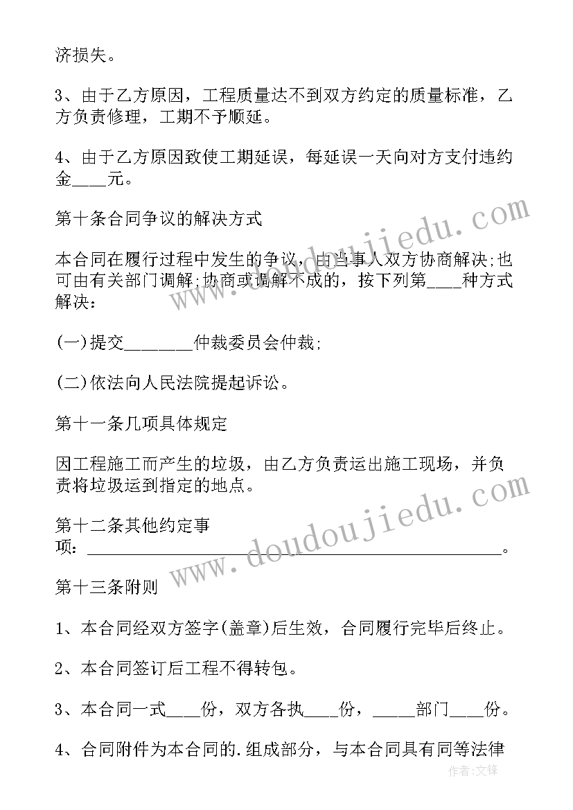 2023年租住月租酒店合同 酒店月租合同必备(通用6篇)