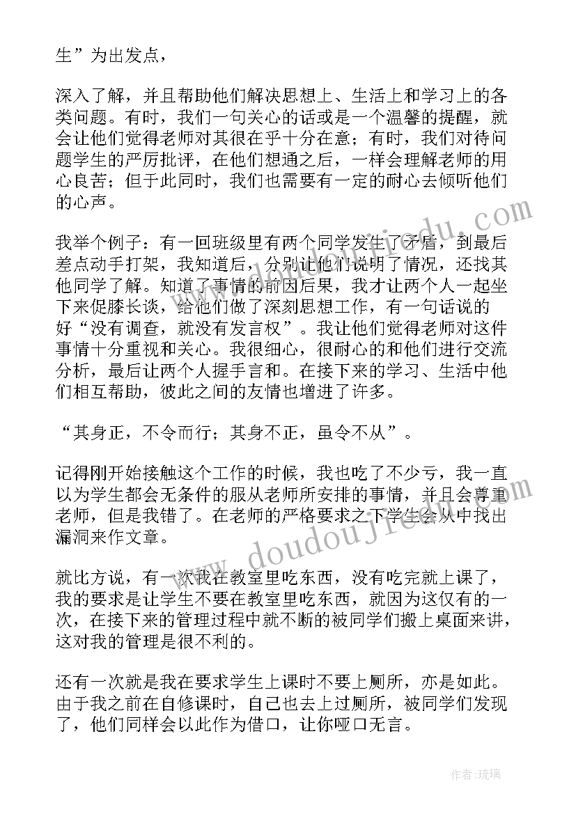 开学典礼教师讲话稿题目(优质5篇)