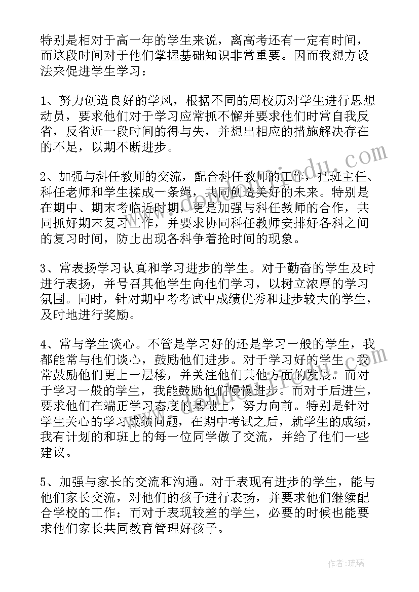 开学典礼教师讲话稿题目(优质5篇)