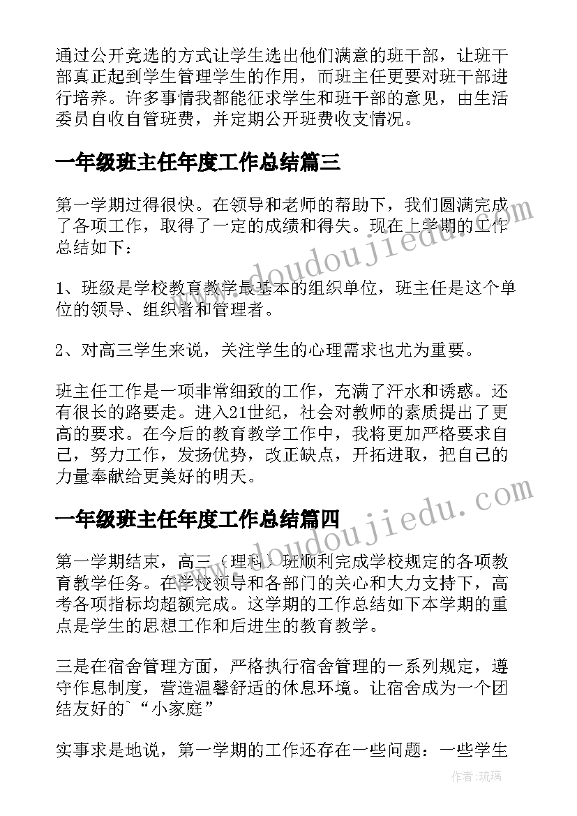 开学典礼教师讲话稿题目(优质5篇)