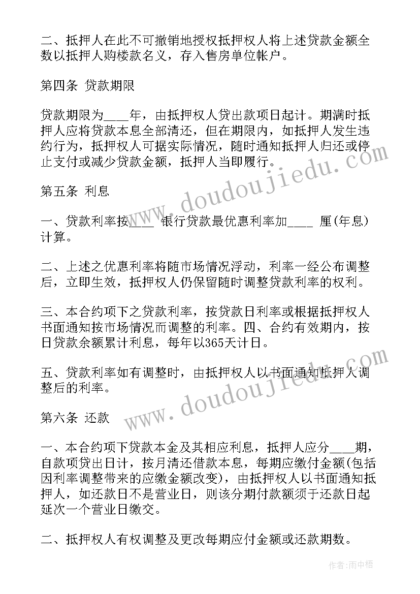 2023年三方借款抵押合同 抵押贷款合同(优质9篇)