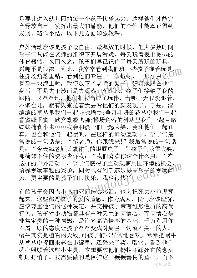 2023年幼儿园数学个人工作计划(实用6篇)