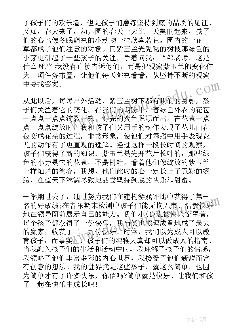 2023年幼儿园数学个人工作计划(实用6篇)