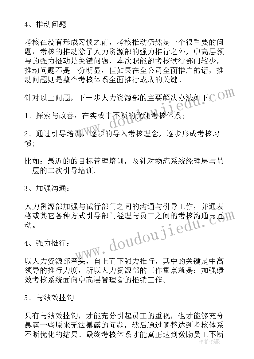 最新股票承销商的主体资格 股票承销协议书(汇总5篇)