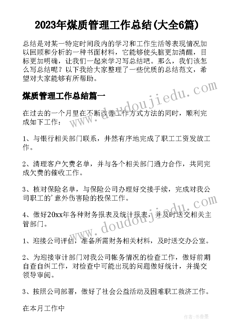 2023年结婚纪念日祝福语自己发朋友圈(大全8篇)