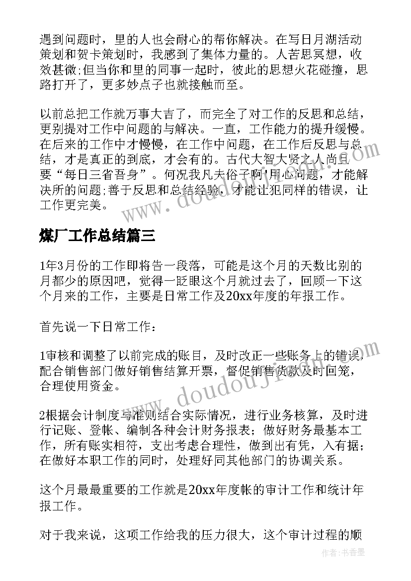 最新换一换教案反思优点和缺点(优秀5篇)