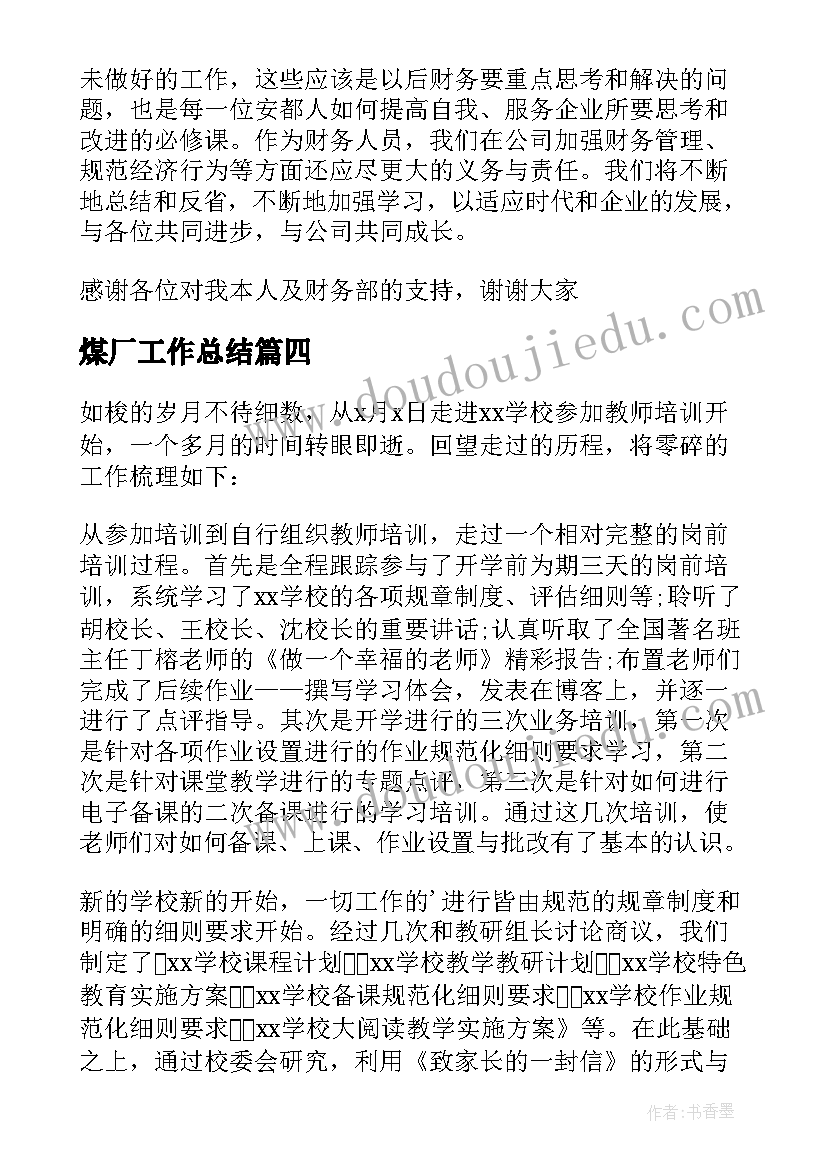 最新换一换教案反思优点和缺点(优秀5篇)