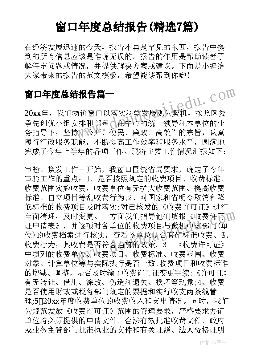 最新护士简历自荐信好(实用7篇)