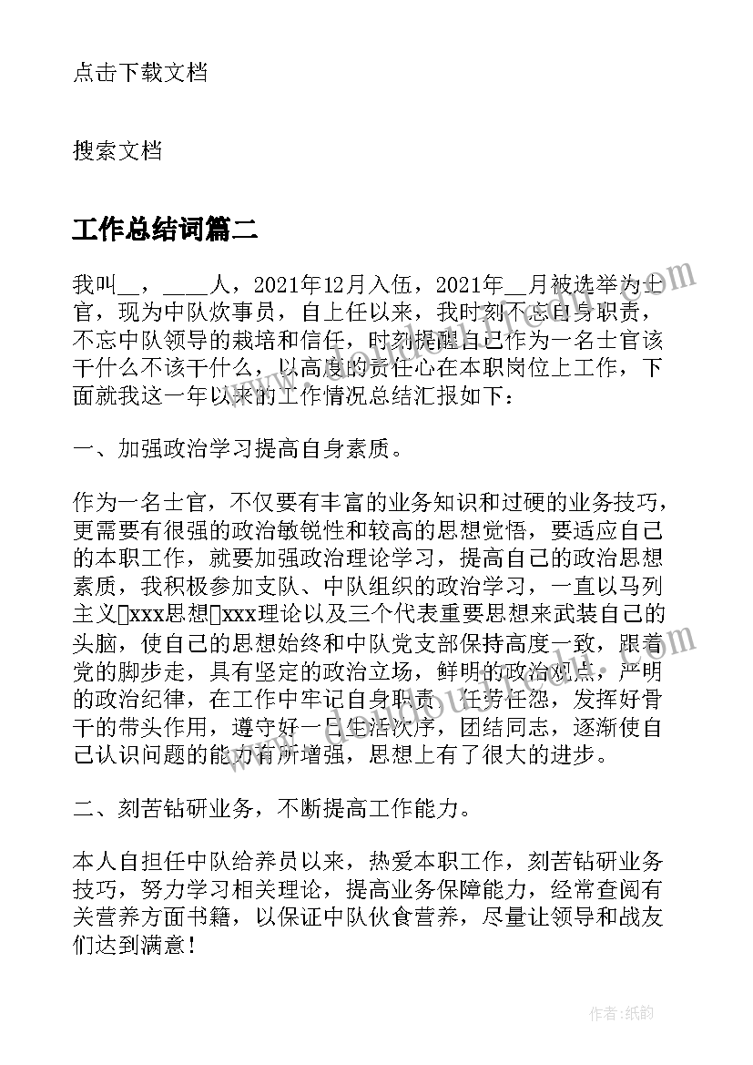 2023年中班第二学期班级家长工作计总结反思 中班第二学期班级工作总结(通用5篇)