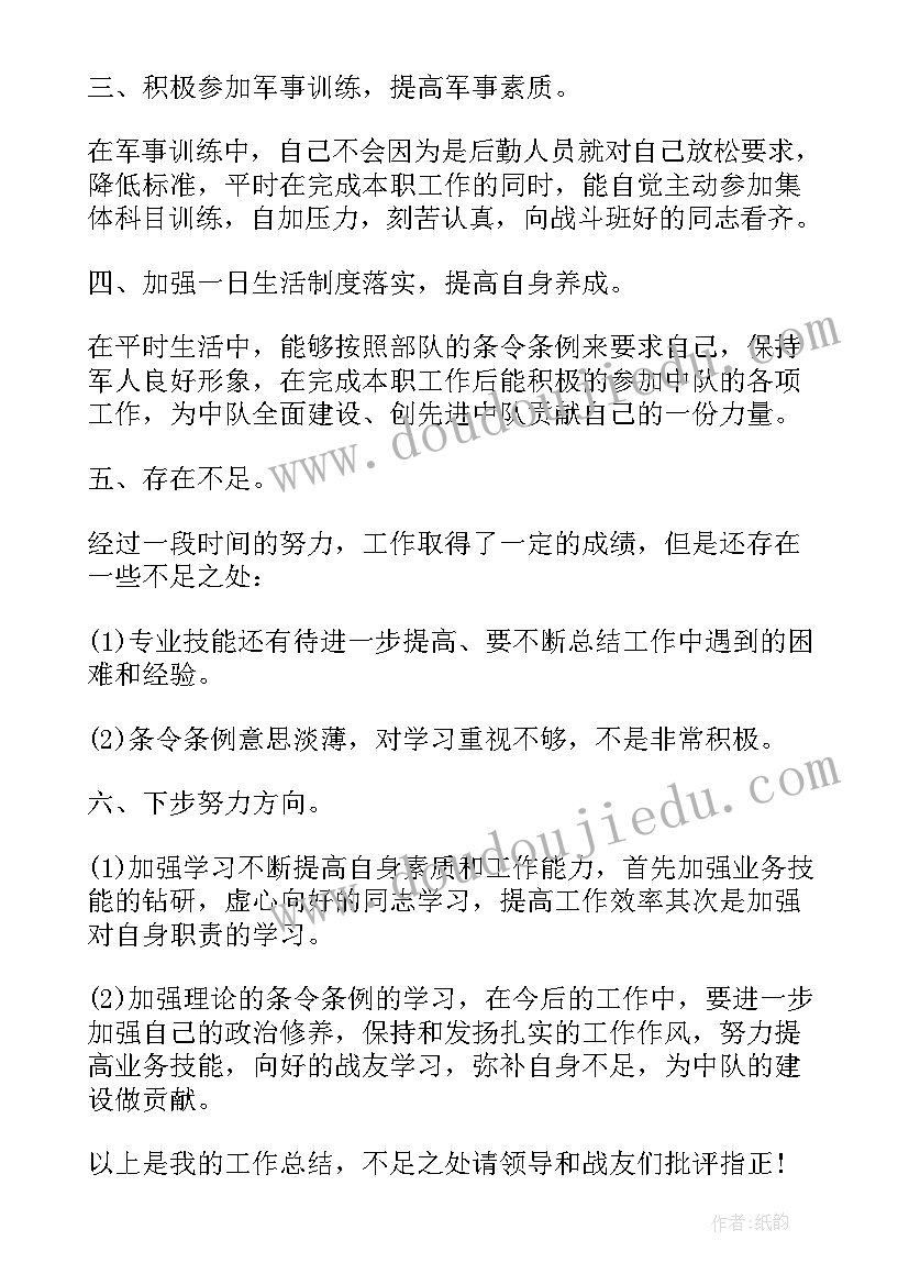 2023年中班第二学期班级家长工作计总结反思 中班第二学期班级工作总结(通用5篇)