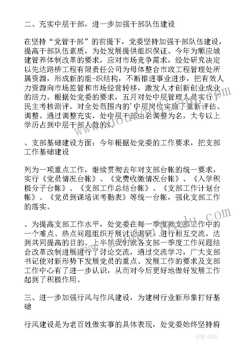 2023年中班第二学期班级家长工作计总结反思 中班第二学期班级工作总结(通用5篇)