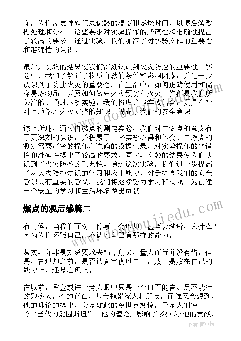 教学能力大赛实施报告(优秀5篇)