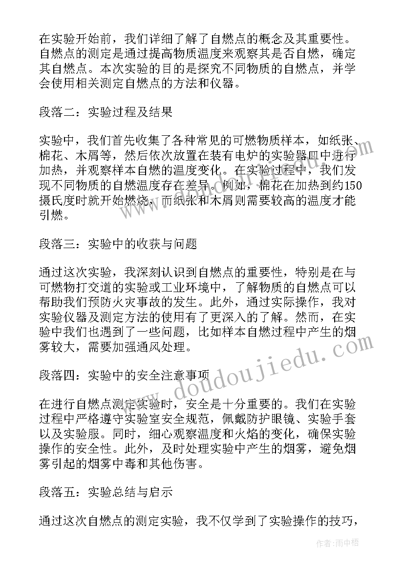 教学能力大赛实施报告(优秀5篇)