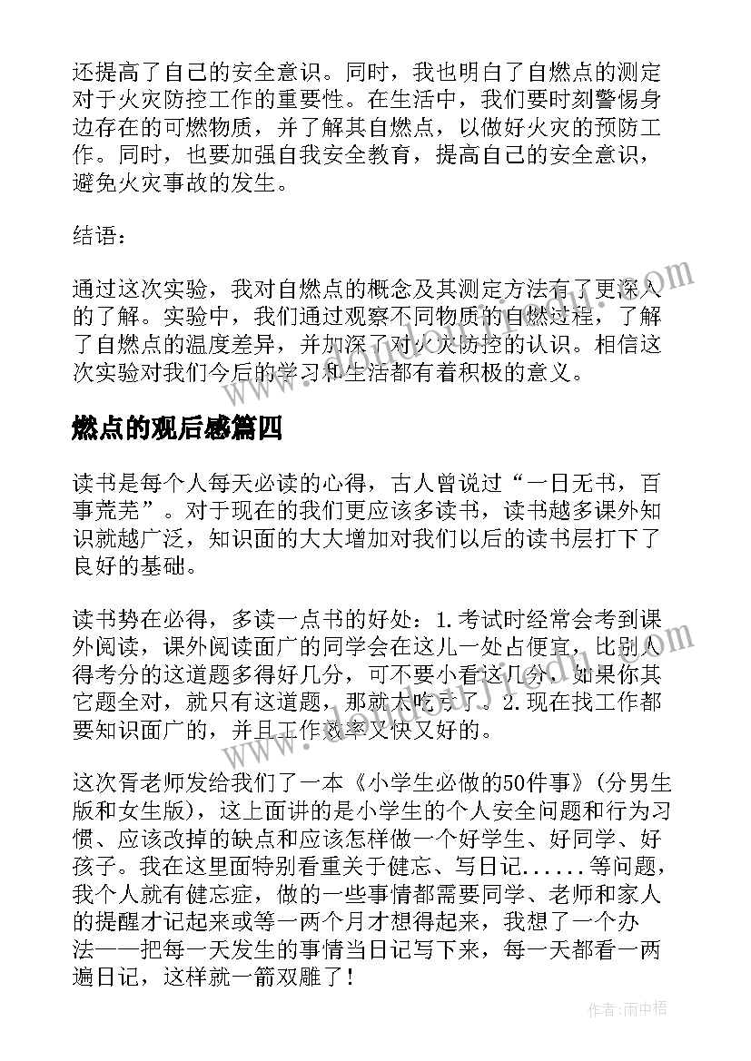 教学能力大赛实施报告(优秀5篇)