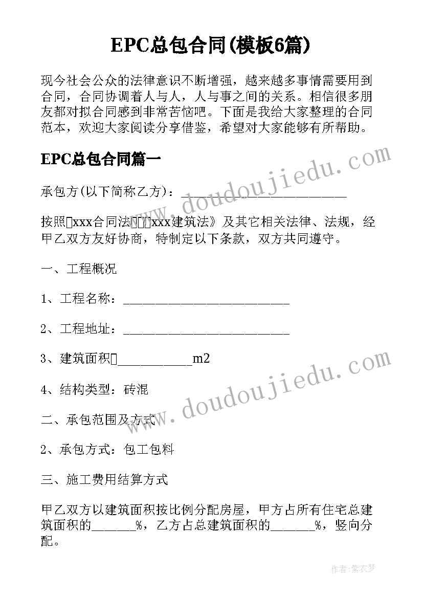 找差距抓落实研讨发言材料(汇总5篇)