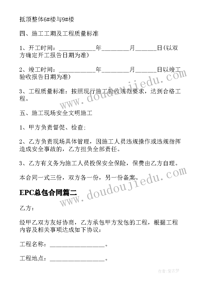 找差距抓落实研讨发言材料(汇总5篇)