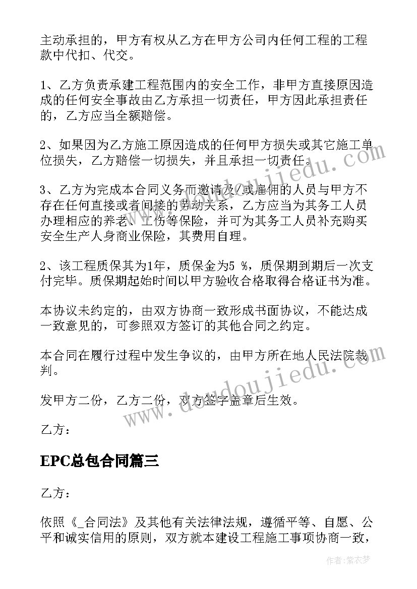 找差距抓落实研讨发言材料(汇总5篇)