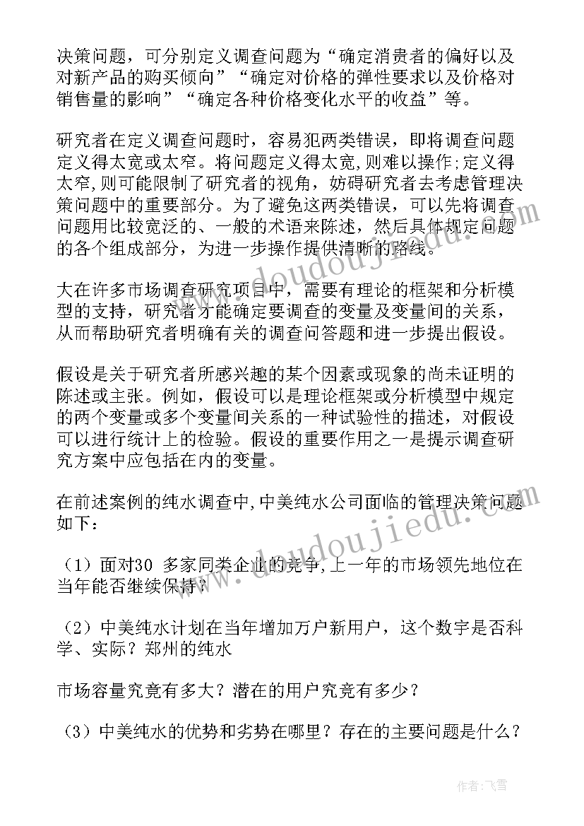 最新行动计划和工作计划的区别(实用5篇)