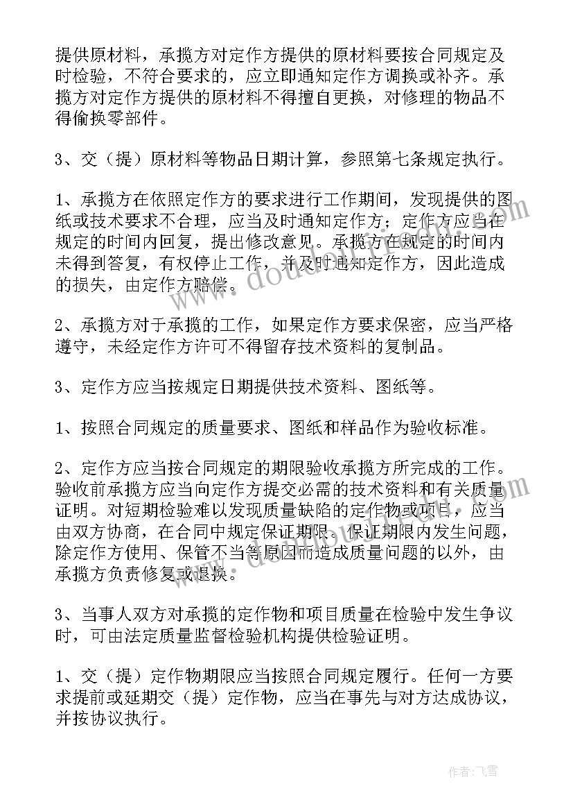 2023年外协机械加工合同 机械加工合同(优秀5篇)